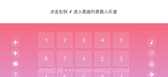 skyscores光遇乐谱(乐谱练习工具)V1.3.7 安卓免费版截图3