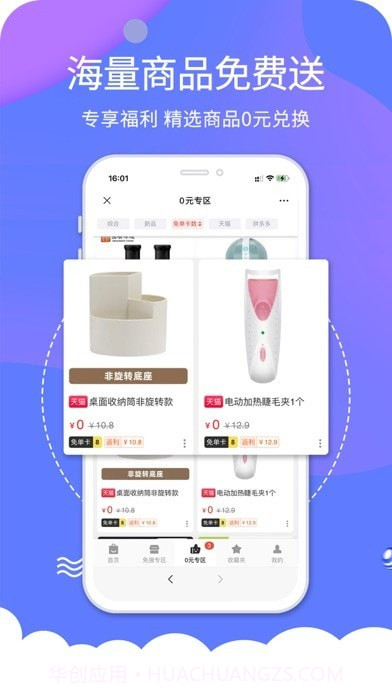 搜货精选截图1 搜货精选截图1