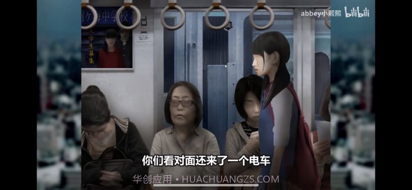 列车怪谈2官方版截图2