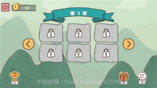 坑爹大冒险截图4