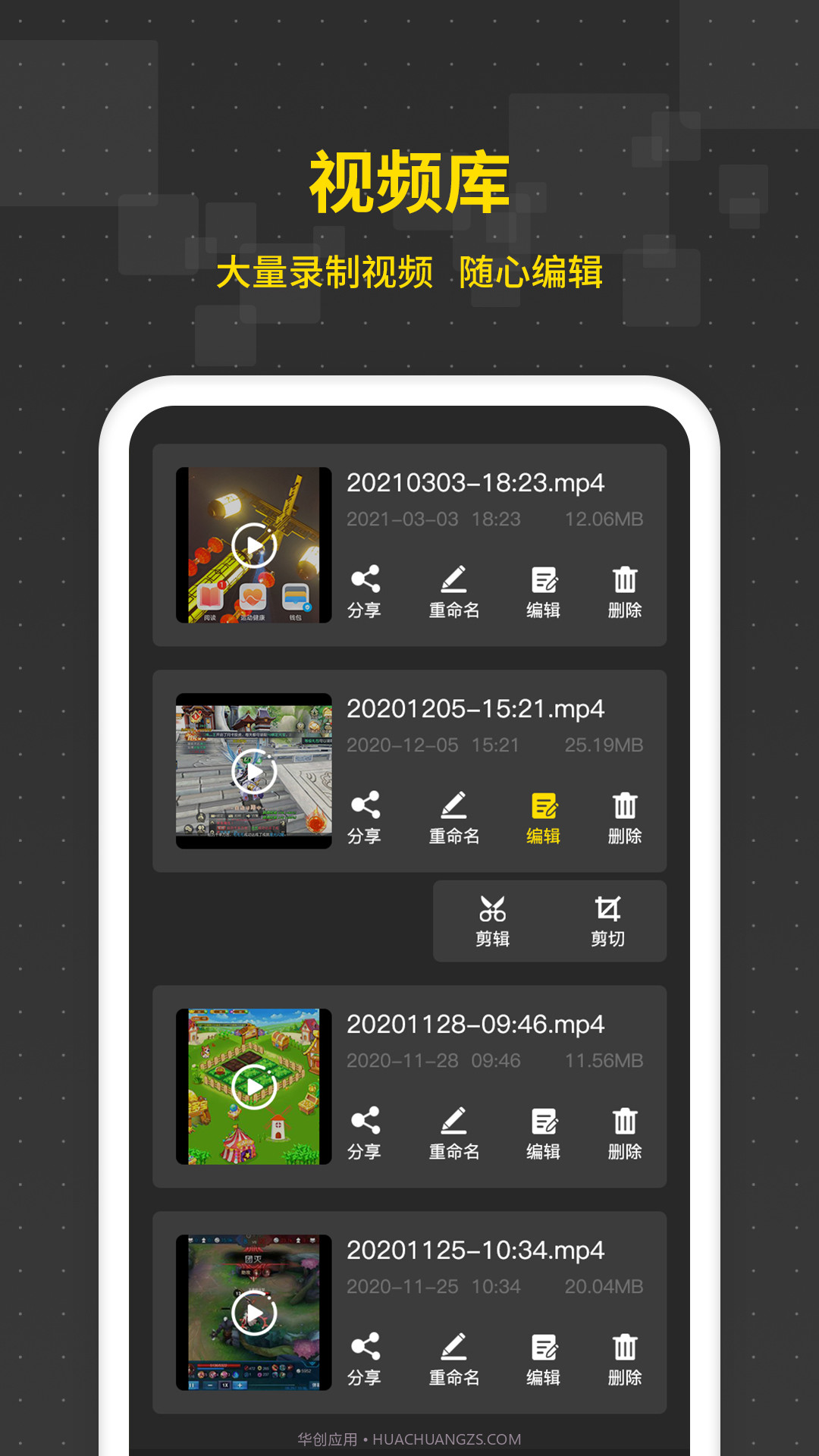 屏幕录制王截图4