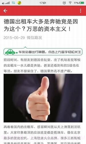 全民阅读小说网截图1 全民阅读小说网截图1