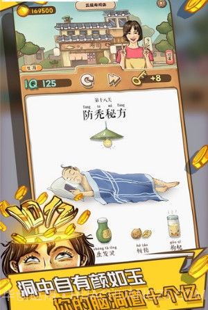 我的脑洞十个亿抖音版截图2 我的脑洞十个亿抖音版截图2