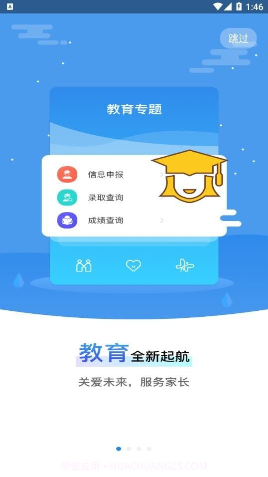 我的黑河截图2