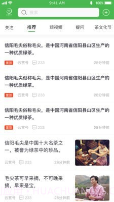 云赏信阳毛尖截图4 云赏信阳毛尖截图4