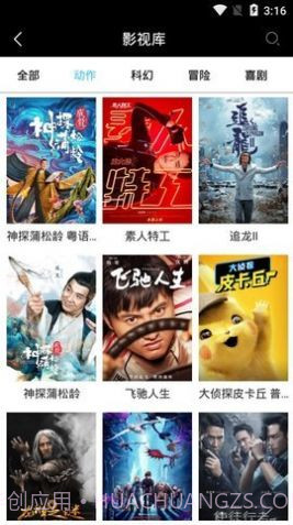 快狗影视截图4 快狗影视截图4