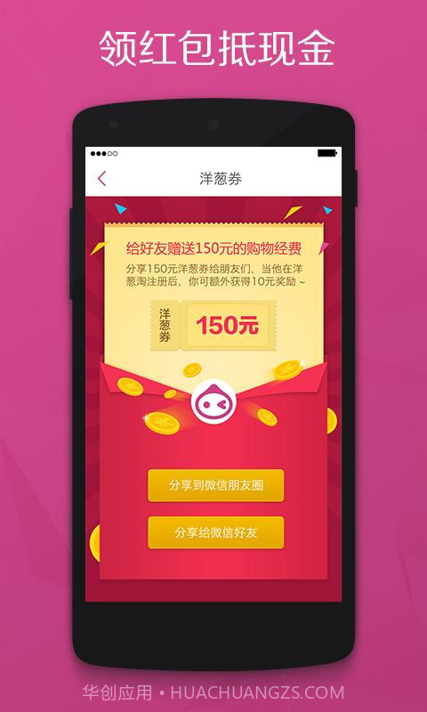 洋葱淘截图5 洋葱淘截图5