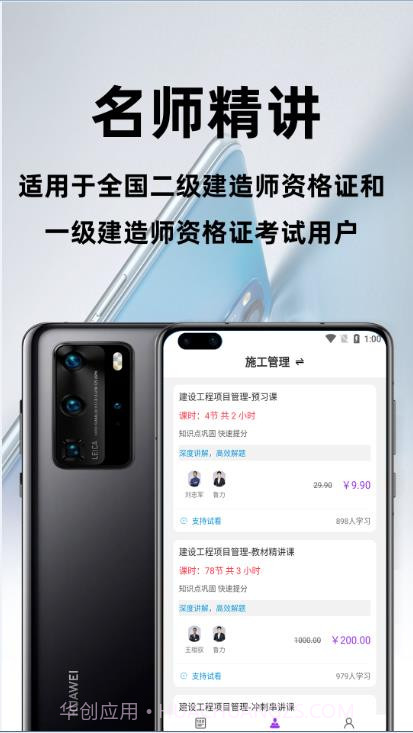 二级建造师百分题库截图3