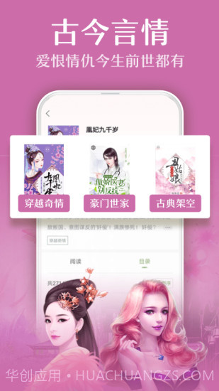 TXT全本免费小说截图1