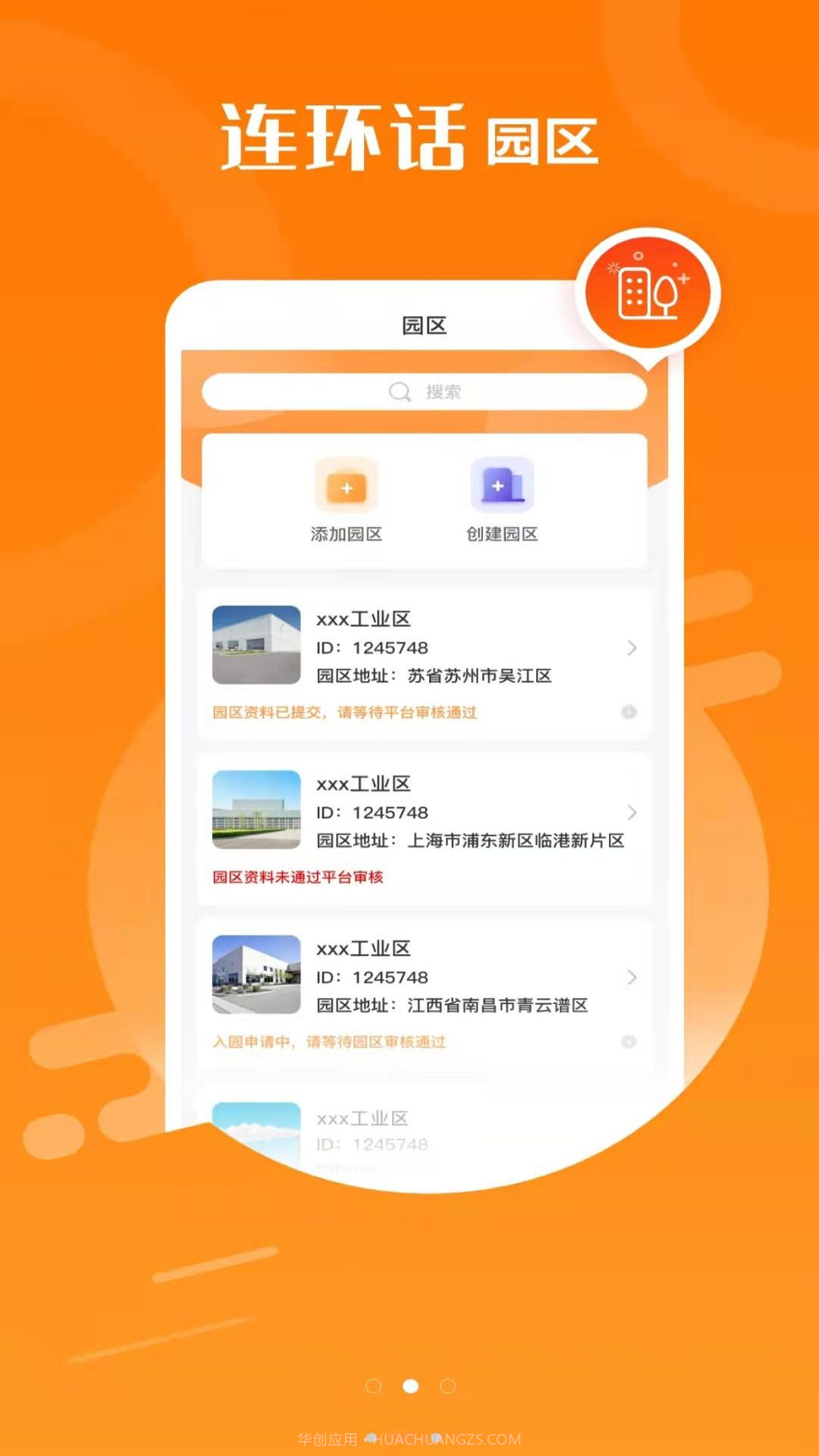 连环话截图1 连环话截图1