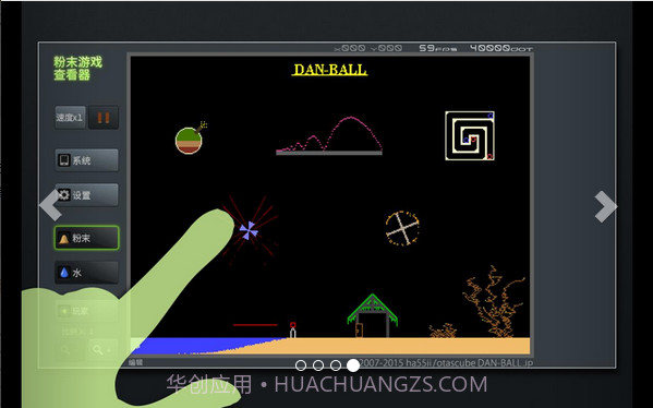 粉末游戏截图3 粉末游戏截图3