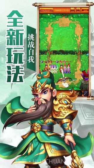 小兵战诸侯截图1