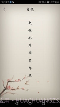 冰点下载器手机版截图2 冰点下载器手机版截图2