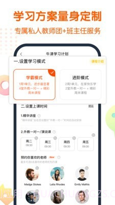 平安好学青少儿家长版截图4