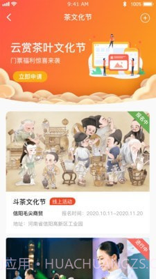 云赏信阳毛尖截图2 云赏信阳毛尖截图2