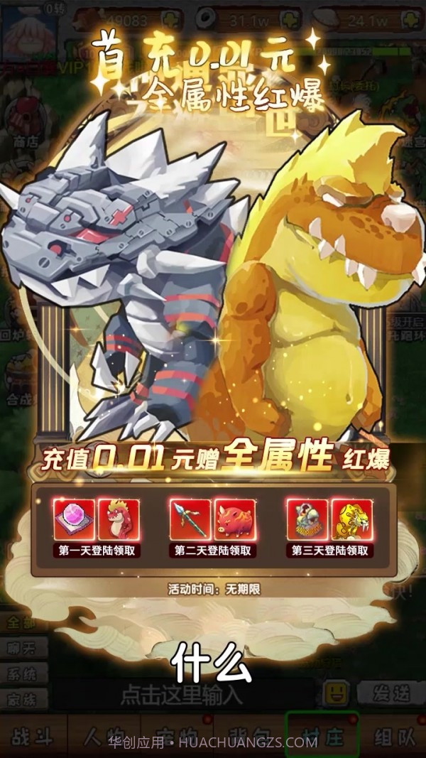 加加村历险记游戏截图3 加加村历险记游戏截图3