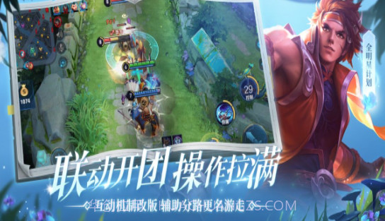 王者荣耀亚运版截图1 王者荣耀亚运版截图1