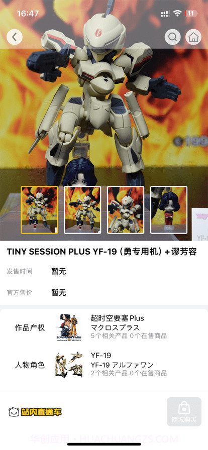 模玩熊截图2 模玩熊截图2