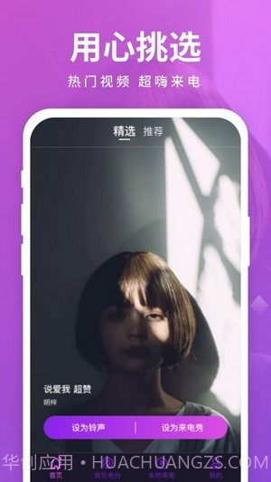 迈致聚来电截图3 迈致聚来电截图3