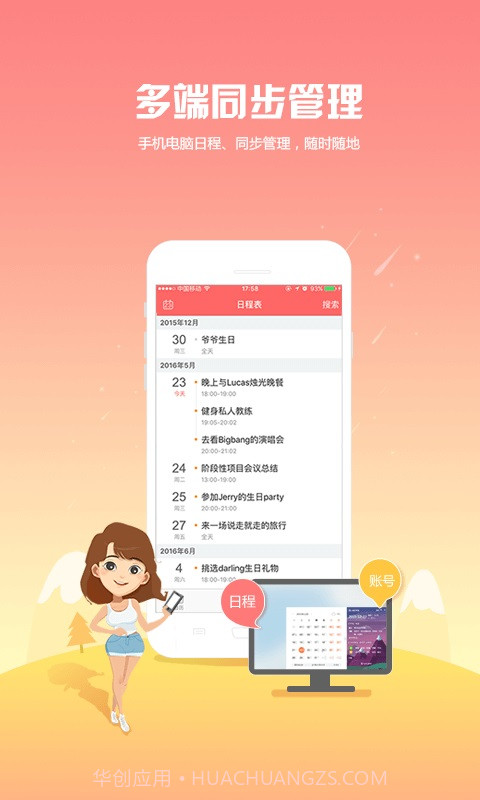 人民万年历截图2 人民万年历截图2
