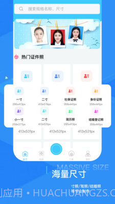 证件照随拍修图截图4