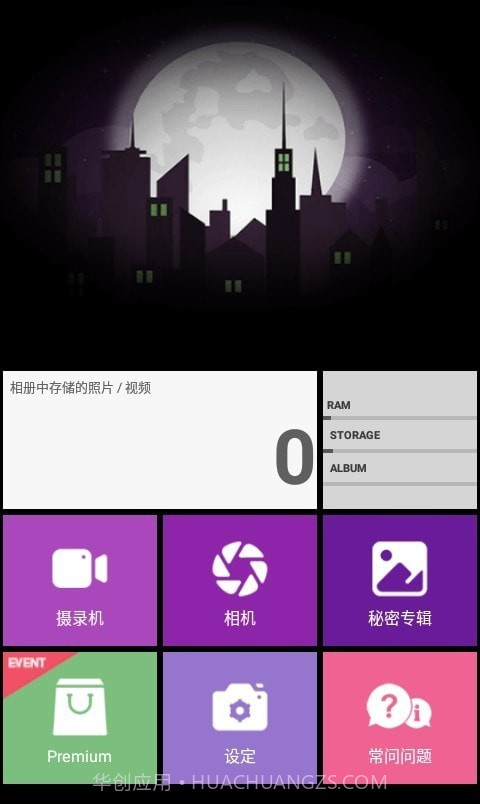 忍者相机PRO截图2 忍者相机PRO截图2