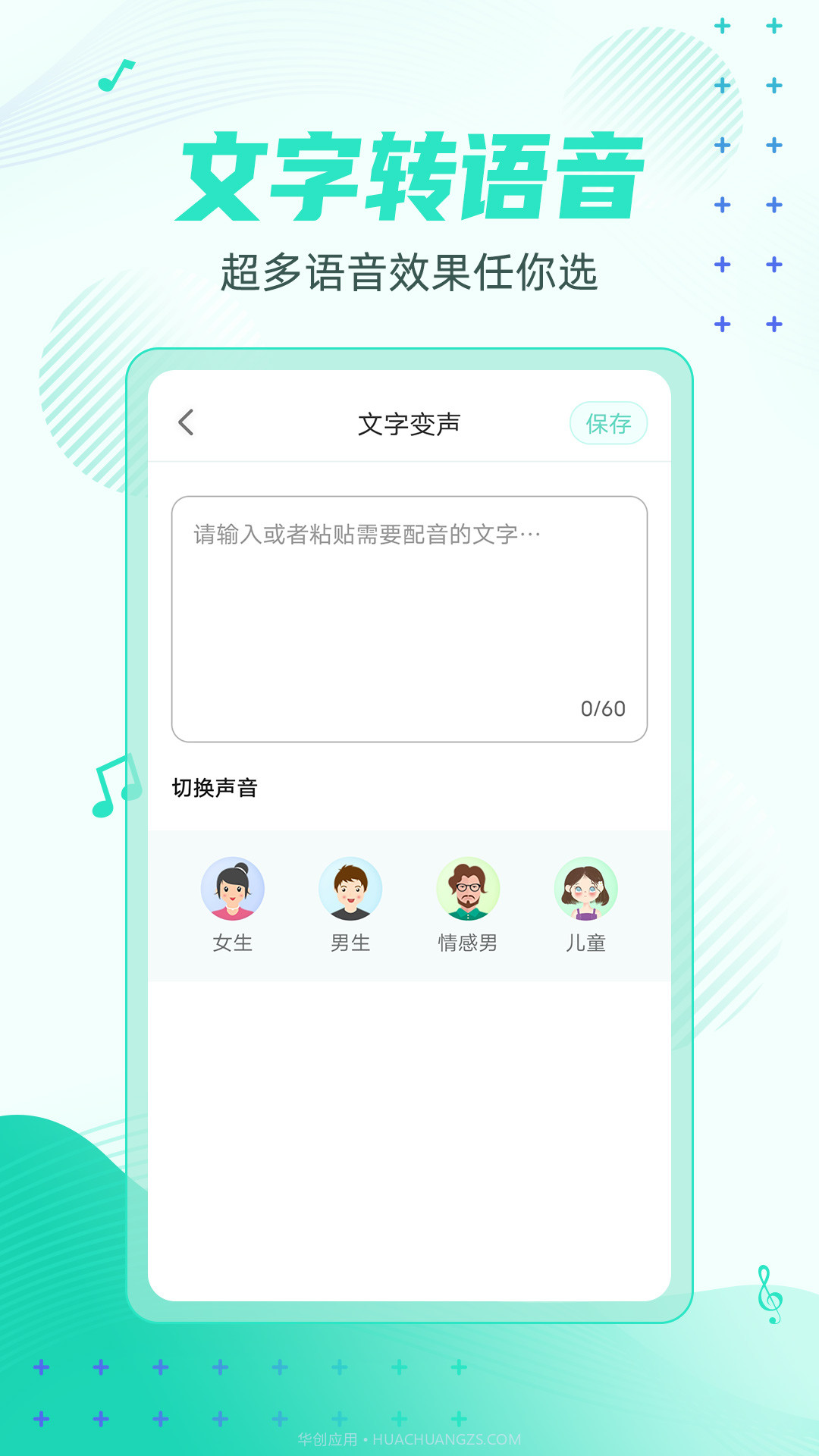 妲己变声器截图2 妲己变声器截图2
