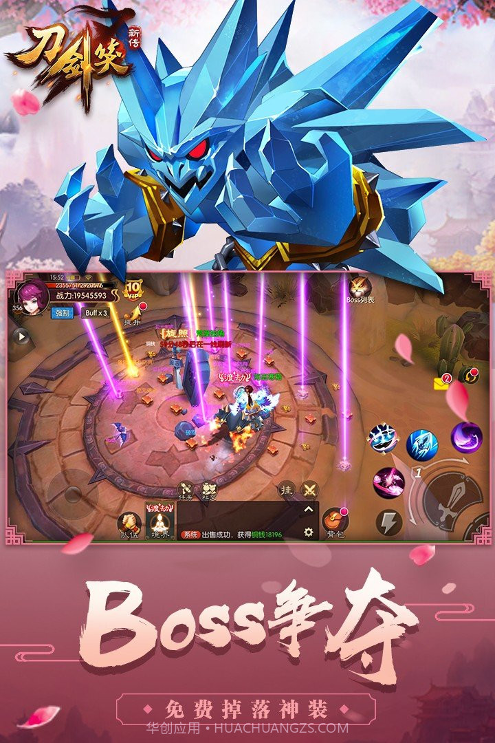 刀剑笑九游版截图2