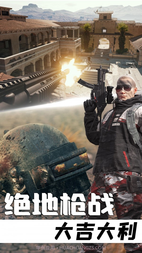 王牌狙击手行动截图2 王牌狙击手行动截图2
