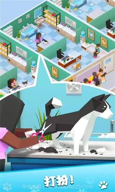 我的宠物商店截图1 我的宠物商店截图1