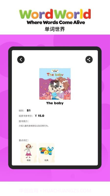 Word Friends自定义版截图2 Word Friends自定义版截图2
