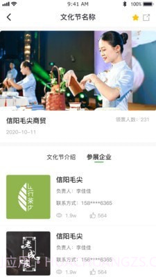 云赏信阳毛尖截图3 云赏信阳毛尖截图3