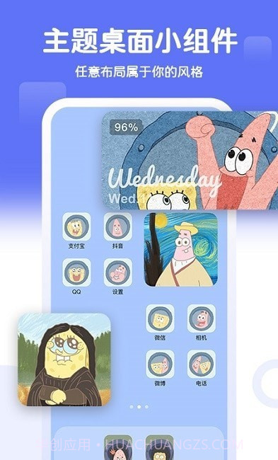主题小组件大全截图3