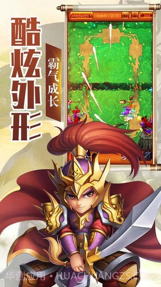 小兵战诸侯截图3