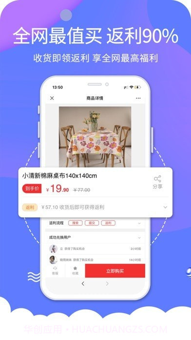 搜货精选截图2 搜货精选截图2