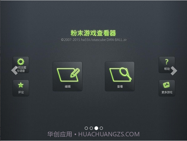 粉末游戏截图4 粉末游戏截图4