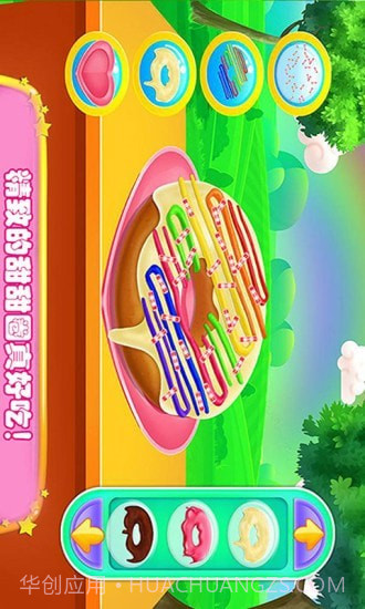 冰淇淋蛋糕店截图3 冰淇淋蛋糕店截图3