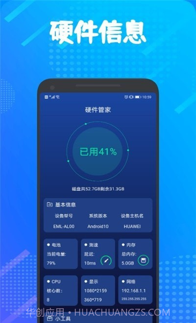 手机管家专家截图1
