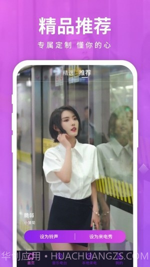 迈致聚来电截图2 迈致聚来电截图2