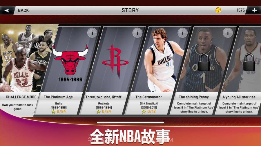 NBA2k20手机直装版 游戏截图3 NBA2k20手机直装版 游戏截图3