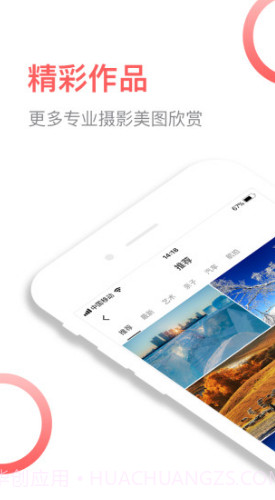 TOP6000摄影(TOP6000摄影原创摄影)V2.8.6 安卓手机版截图4 TOP6000摄影(TOP6000摄影原创摄影)V2.8.6 安卓手机版截图4