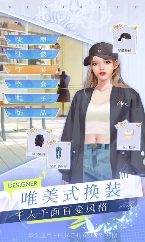 天才设计梦截图3