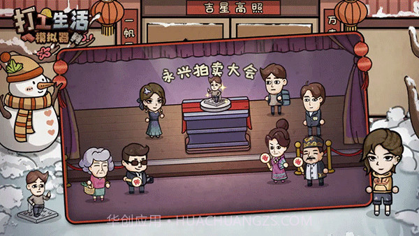 打工生活模拟器v1.8.1截图1 打工生活模拟器v1.8.1截图1