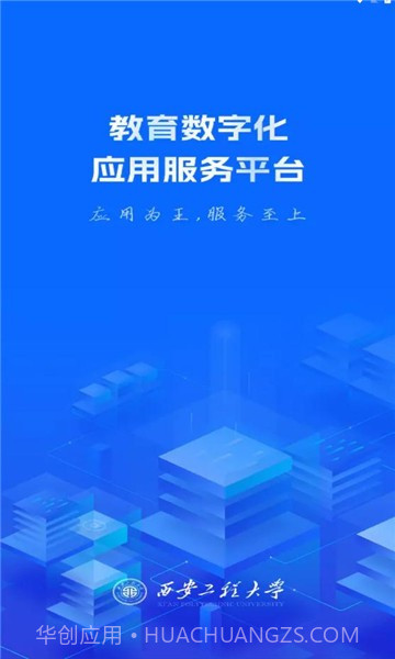 西工程大截图4 西工程大截图4