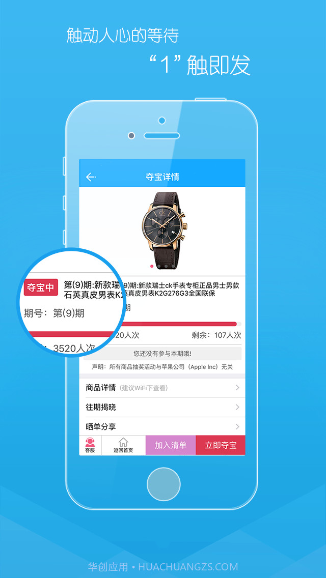 聚宝截图4 聚宝截图4