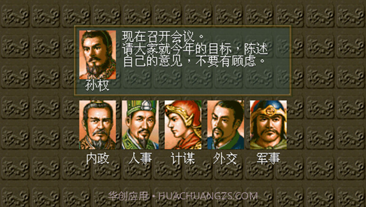 三国志5截图2 三国志5截图2