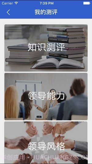 大连市干部在线学习中心截图4