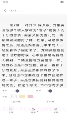 乐读电子书大全截图1