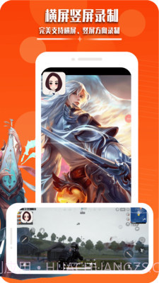 录屏幕录制视频截图2