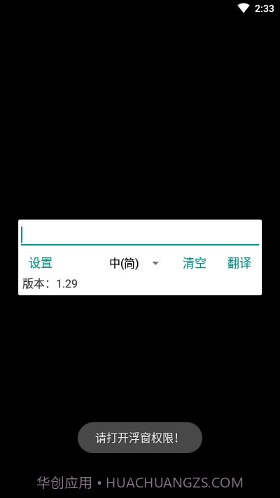 全局翻译xposed模块截图2